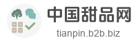 中国甜品网